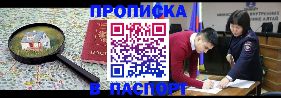 регистрация в Балаково