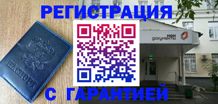 временная регистрация госуслуги в Балаково