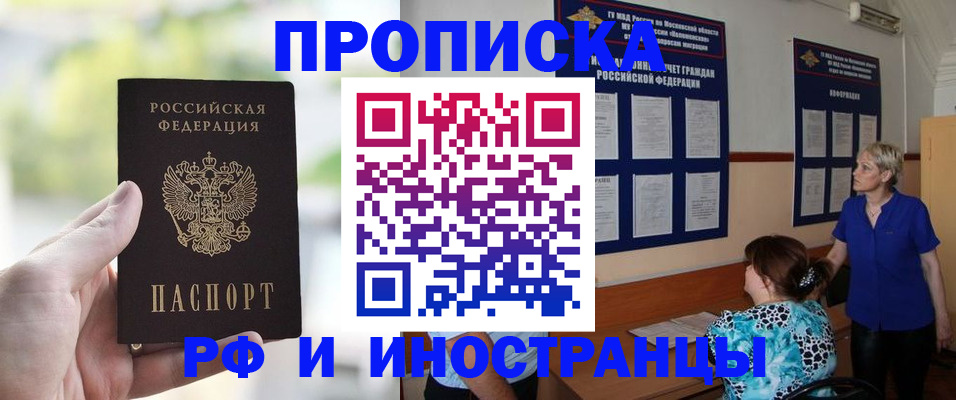 где прописаться в Балаково