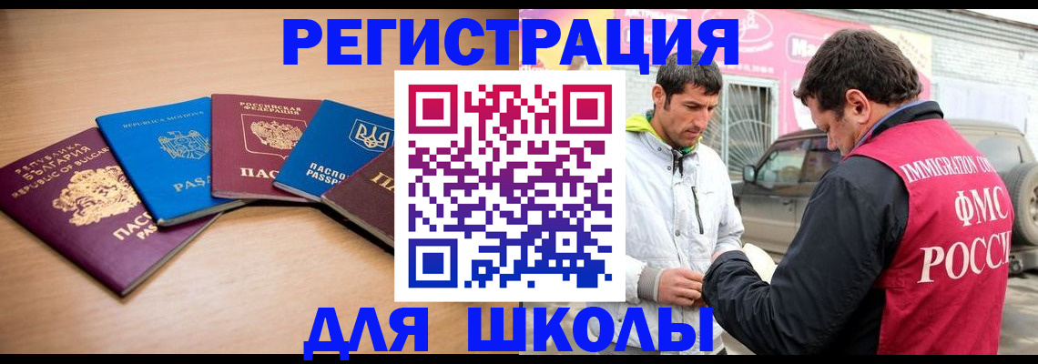 прописка от собственника в Балаково